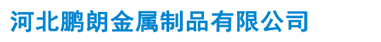 外墻保溫托架_保溫托架_巖棉托架-河北鵬朗金屬制品有限公司